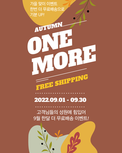 9.1year_free_shipping_event.jpg